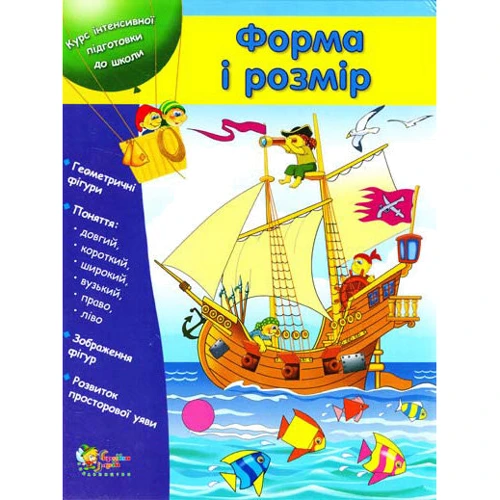 Форма и розмір