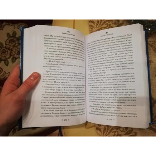 Виктория Авеярд: Клетка короля. Книга 3: Обложка Твердая