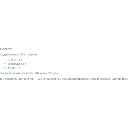 Vansiton Vitamin C+ With Rosehip 120 Tablets: Пол Унисекс