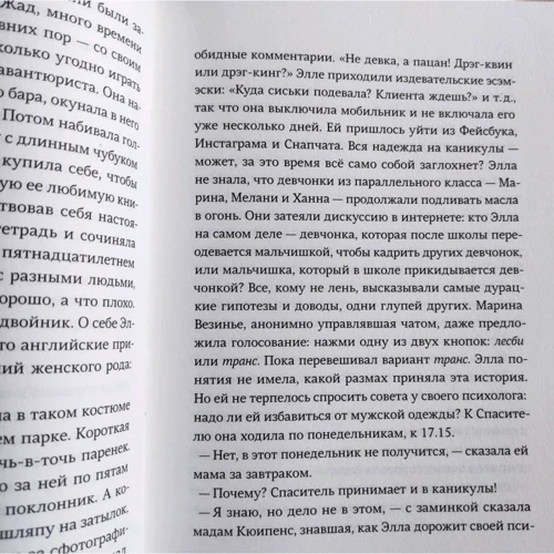Марі-Од Мюра: Спаситель і син. сезон 3: ISBN 978-5-91759-842-0
