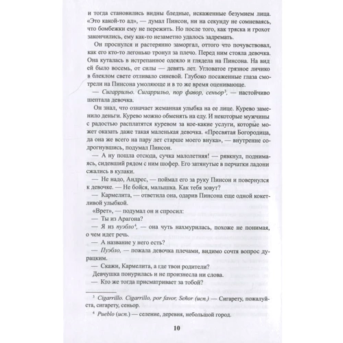 Адам Вільямс: Книга алхіміка: Автор Адам Вільямс
