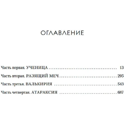 Сара Маас: Королівство срібного полум'я: Обкладинка Твердая