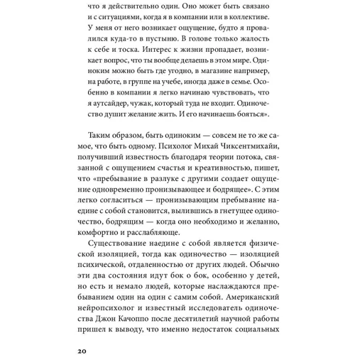 Нійна Юнттіла: Нуль друзів. Як допомогти дитині впоратися з самотністю: Виробник Паблішер