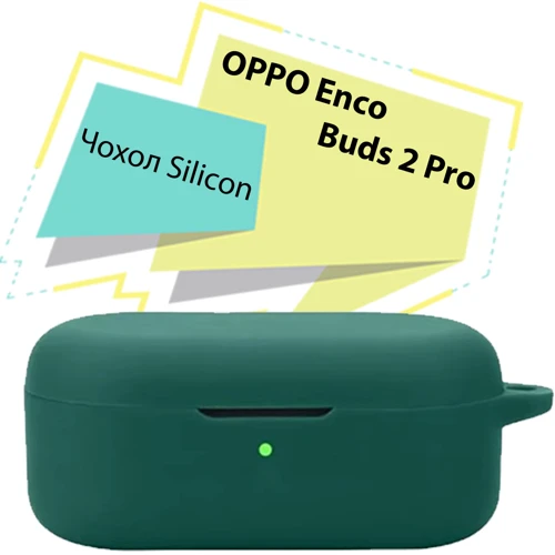 Чехол BeCover Silicon Case Dark Green for OPPO Enco Buds 2 Pro (713225): Материал Силикон