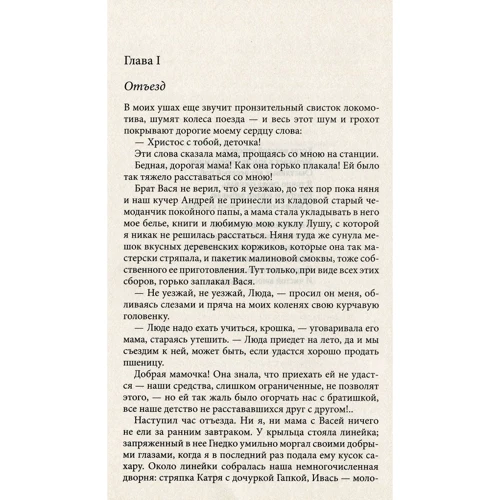 Лидия Чарская: Записки институтки. Дикарь: ISBN 978-617-12-6301-7
