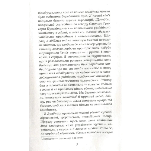 Оксана Щирба: Ілюзії великого міста: ISBN 978-617-7672-91-2