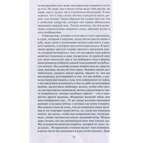 Орхан Памук. Другие цвета: ISBN 978-5-389-14996-0