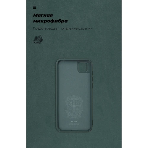 Чехол для телефонов ArmorStandart ICON Case Pine Green for Huawei Y5p (ARM57115): Цвет зеленый