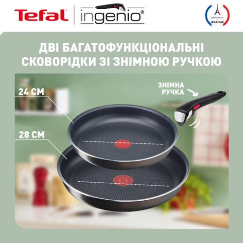 Набор сковородок Tefal Ingenio XL Intense 3 предмета (L1509273): Крышка в комплекте нет