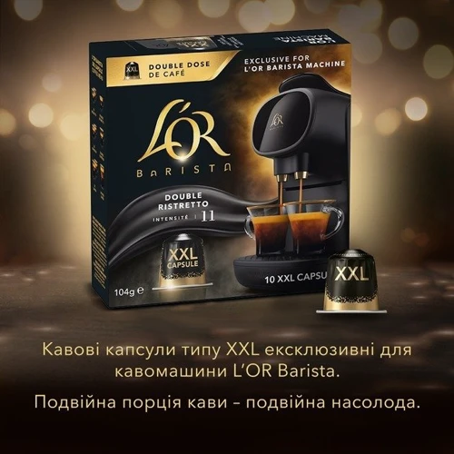 Кава в капсулах L'OR Double Ristretto #11 10 шт (8711000422069) фото 4