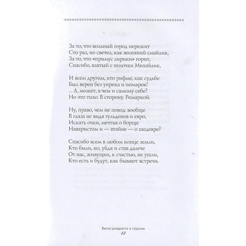 Владислав Китик: Твоё - с тобой...: ISBN 978-966-2057-29-4