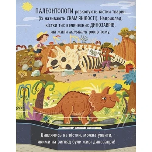 Боб Купер: Маленький Леонардо. Захопливий світ природничих наук: Количество страниц 32