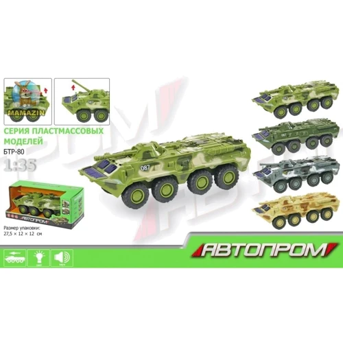 БТР інерційна 9629ABCD АВТОПРОМ, 1:35, 4 кольори