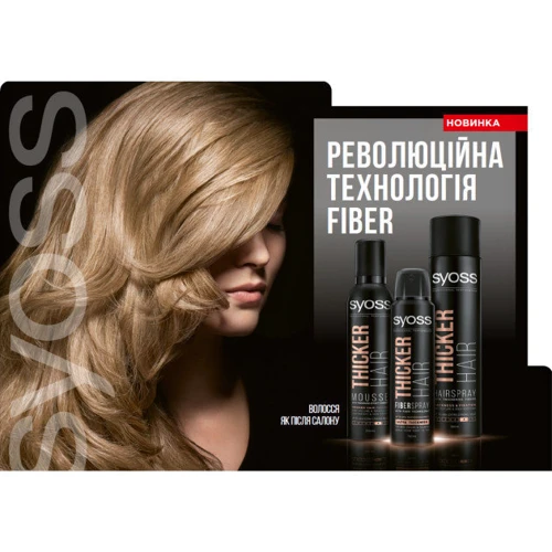 Syoss Thicker hair Спрей для потовщення волосся з технологією Fiber 150 ml: Об'єм, мл 150