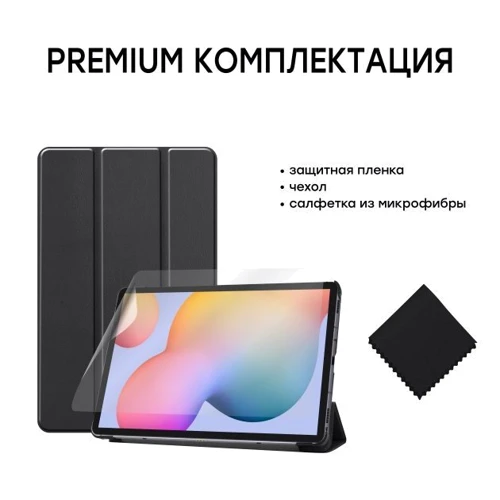 Аксессуар для планшетных ПК AIRON Premium Black for Samsung Galaxy Tab S6 Lite P610/P615 + film (4821784622488) фото 8