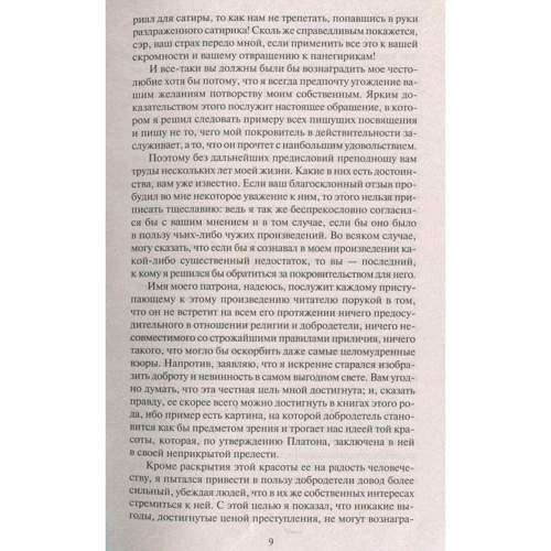 Генрі Філдінг. Історія Тома Джонса, найди: Автор Генрі Філдінг