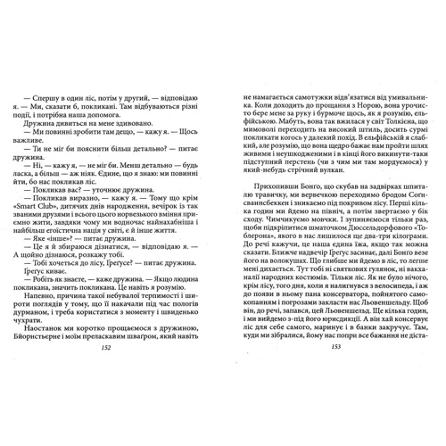 Ерленд Лу: Доплер: Обложка Твердая