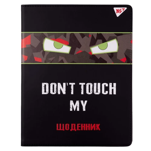 Щоденник шкільний YES PU інтегральний "Don`t touch" (911384)
