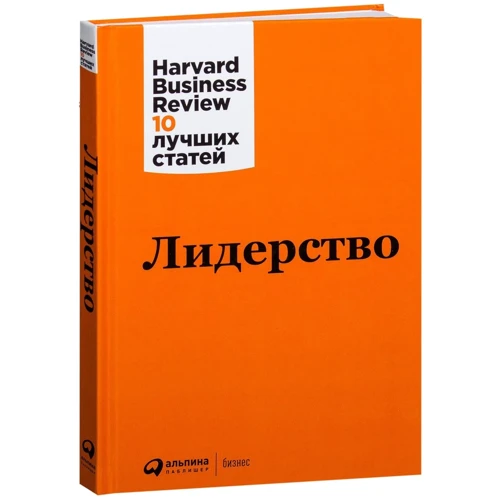 лідерство