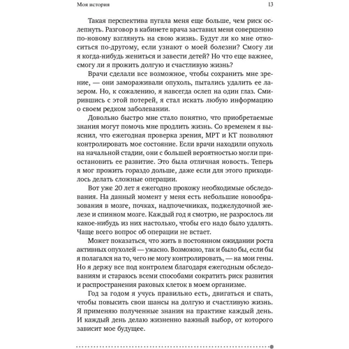 Том Рат: Їж, рухайся, спи. Як повсякденні рішення впливають на здоров'я і довголіття: Виробник Паблішер