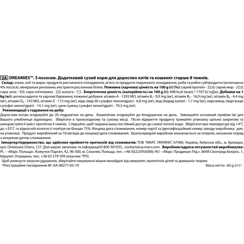 Лакомства Dreamies Salmon для кошек с лососем 6х60г (4008429037962): Страна производитель Польша