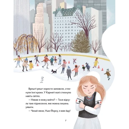 Оксана Лущевська: Щедрик. Фантастична історія: ISBN 978-617-7781-34-8