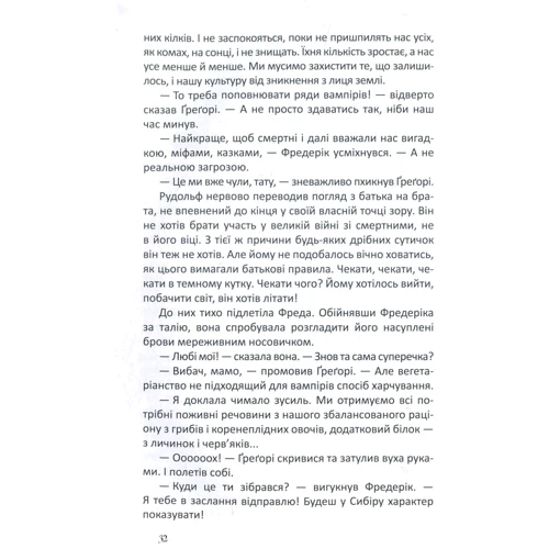 Анжела Зоммер-Боденбурґ, Ніколас Уоллер: Маленький вампір: Кількість сторінок 208