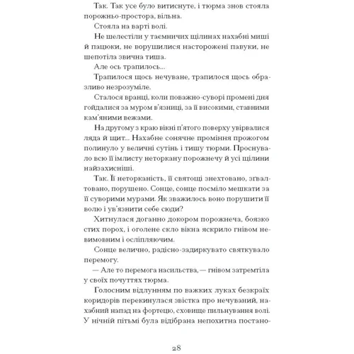 Гнат Михайличенко: Я життя поцілую просто в губи: Виробник Ще одну сторінку