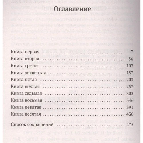 держава: Автор Платон