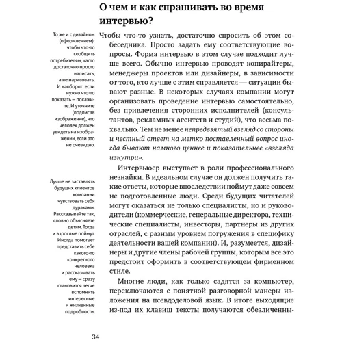 Иван Васильев: Практика создания товарных знаков: Обложка Твердая