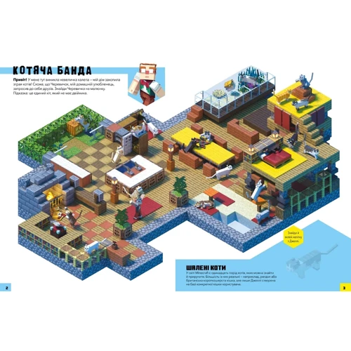Стефані Мілтон: MINECRAFT Тварини. Стікербук: Кількість сторінок 32