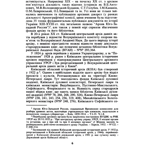 Кирилічні стародруки ХVI-XVIII ст. у збірці Національного Київо-Печерського історично-культурного заповідника: Кількість сторінок 316