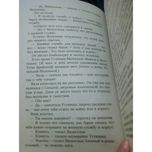 Юрій Тинянов. Кюхля: Обкладинка М'яка