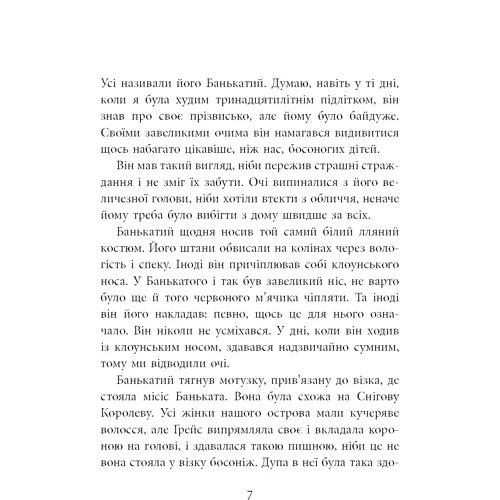 Ллойд Джонс: Містер Піп: Обкладинка Тверда