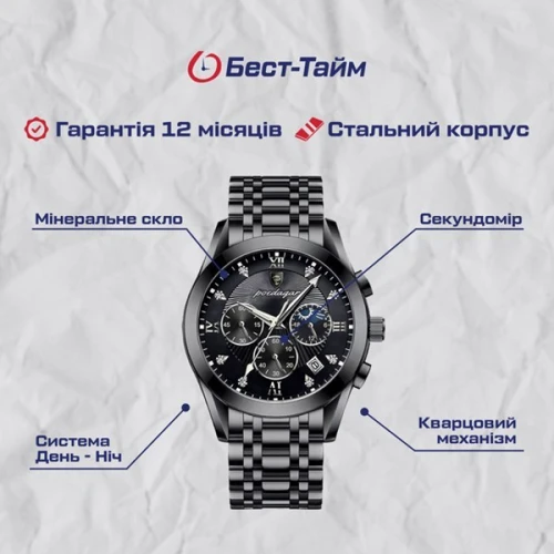 Наручний годинник Poedagar Magnat Steel: Тип Мужские