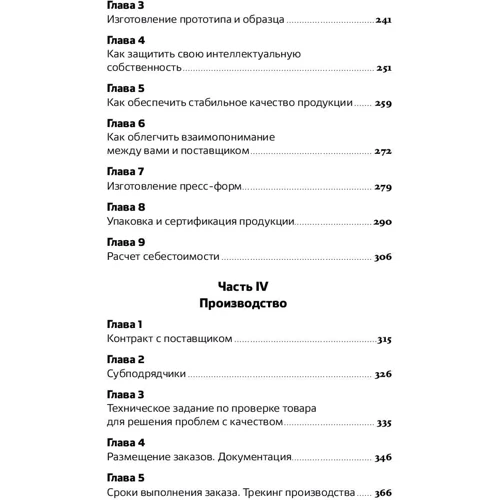 Ольга Новикова: Зроби це в Китаї!: Кількість сторінок 488