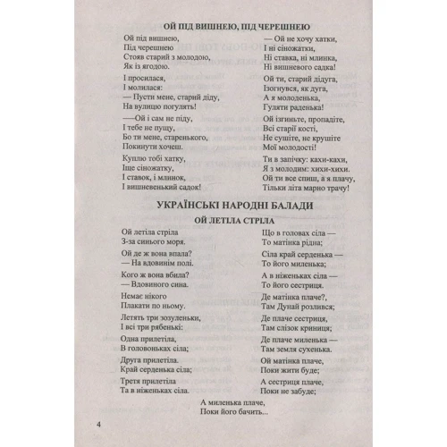 Українська література. 9 клас. Хрестоматія: Обкладинка М'яка