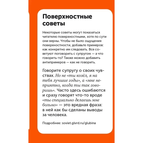 Максим Ильяхов: Простые правила сильного текста. 60 приемов создания убедительного текста: Обложка Твердая