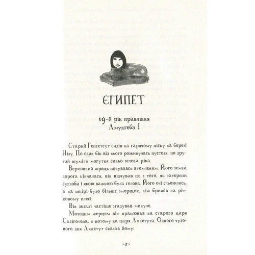Туга Ментен: Мій братик мумія. Комплект із 5-ти книг: Автор Тоска Ментен