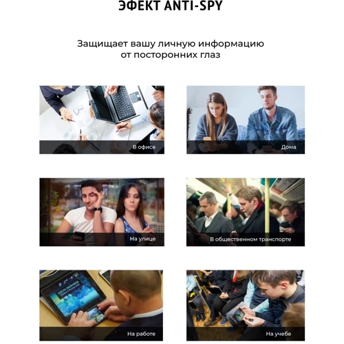 Аксессуар для смартфона Armorstandart Tempered Glass Anti-spy Black (ARM58647) for Samsung A025 Galaxy A02s: Тип защитное стекло