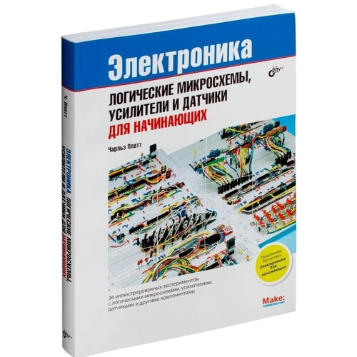 Чарльз Платт: Электроника. Логические микросхемы, усилители и датчики для начинающих: Количество страниц 448