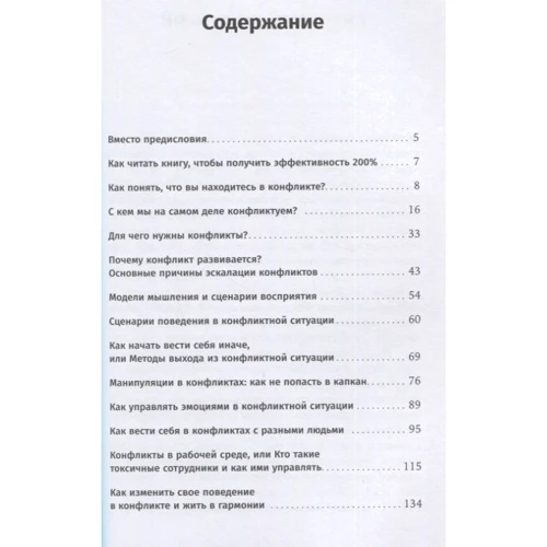 Марина Майорова: Сценарії конфліктів. Як без нервів залагоджувати суперечки і проблеми на роботі і в житті: Виробник Альпіна нон-фікшн