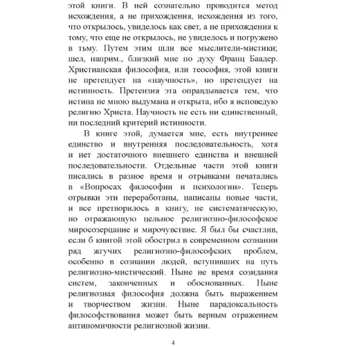 Микола Бердяєв: Філософія свободи: Обкладинка Мягкая