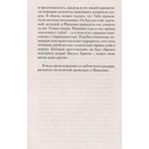 Фредерік Бегбедер. французький роман: Кількість сторінок 224