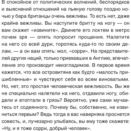 Вікторія Зав'ялова: Британія. MIND THE GAP, або Як стати своїм фото 7