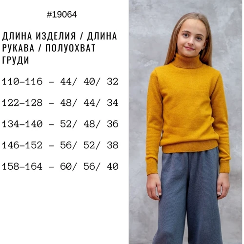 Гольф Top Hat Kids 19064 жовтий 146/152 см: Тип Гольфи