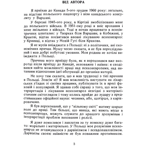 Володимир Пасіка: Думки і тіло: Производитель Центр навчальної літератури (ЦУЛ)