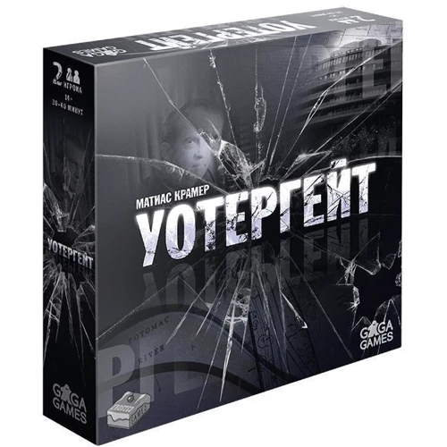 Уотергейт (GG208)