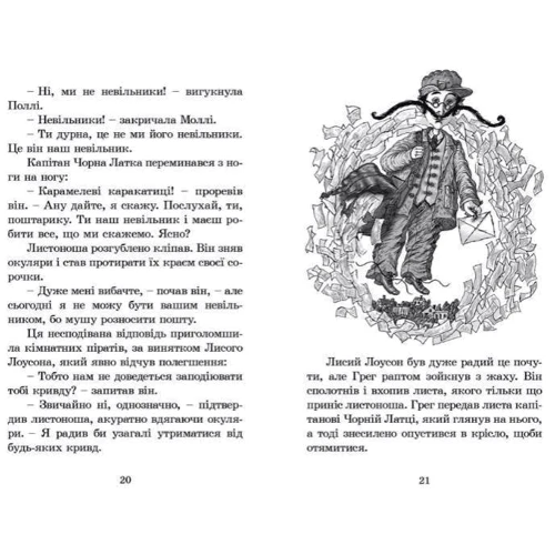 Кімнатні пірати: Обложка Твердая