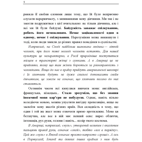 Аніта Найк: Психологія для дівчаток. Практична психологія для дівчаток, або як ставитися до себе та хлопчиків: Обкладинка Мягкая